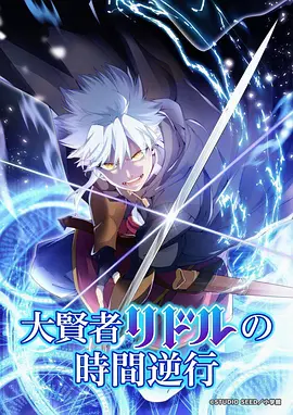 星轨之下 4K60帧动画电影 高清视频播放器播放封面